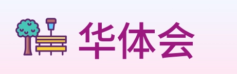 华体会 logo